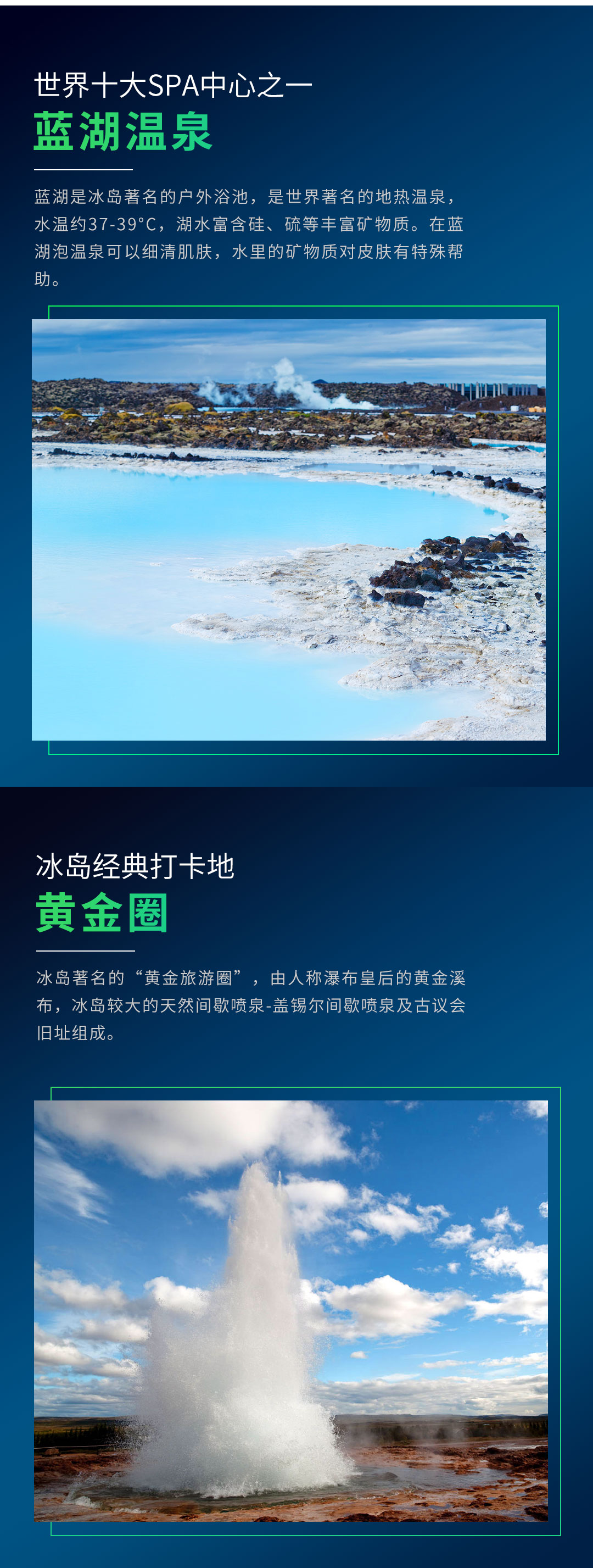 优品甄选】冰与火之歌，冰岛六日五晚深度游