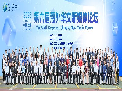 第六届海外华文新媒体论坛在珠海举办 德国开元网受邀参会媒体报道
