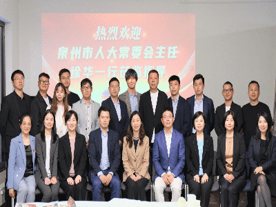 泉州市人大常委会主任徐华一行到访开元周游集团 与在德闽籍侨商交流座谈公司动态