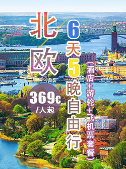 北欧